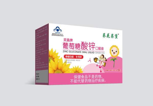 葵花葵堡采森牌葡萄糖酸鋅口服液.jpg 葵花葵堡采森牌葡萄糖酸鋅口服液.jpg