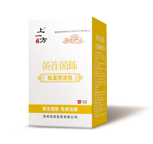 上一方黃連茵陳祛濕泡浴包.jpg 上一方黃連茵陳祛濕泡浴包.jpg