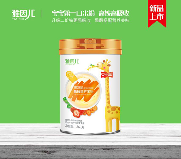 雅因兒貝比高果蔬脆高鈣營養(yǎng)米粉.jpg 雅因兒貝比高果蔬脆高鈣營養(yǎng)米粉.jpg