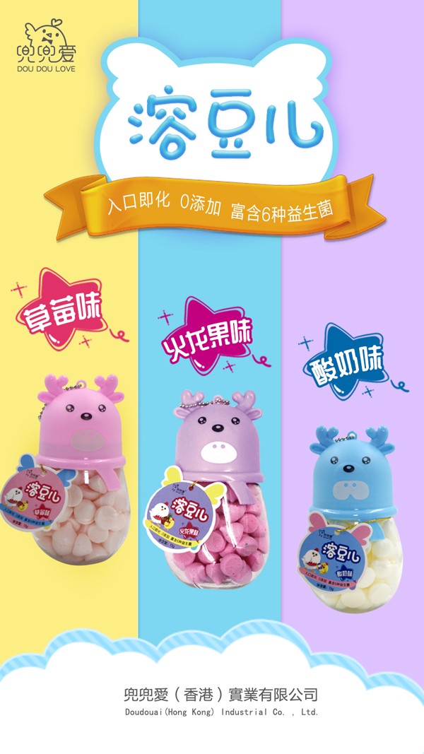 兜兜愛溶豆兒 小鹿角瓶系列1.jpg