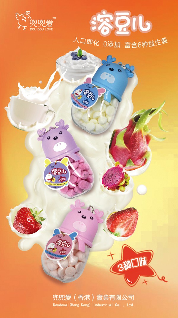 兜兜愛溶豆兒 小鹿角瓶系列2