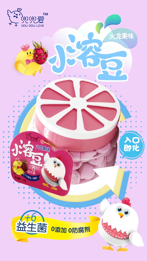 兜兜愛小溶豆 火龍果味 檸檬瓶