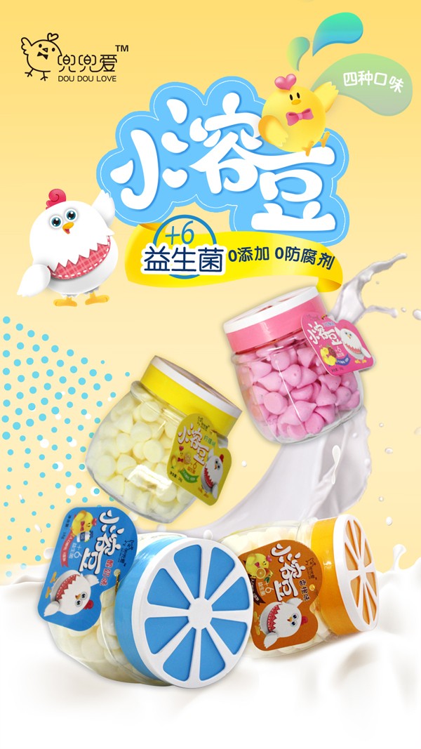 兜兜愛小溶豆 檸檬瓶系列