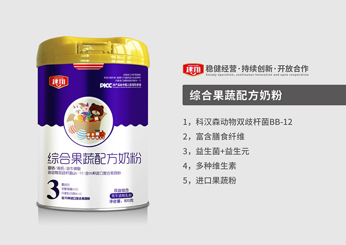 建翔綜合果蔬配方奶粉特點(diǎn).jpg
