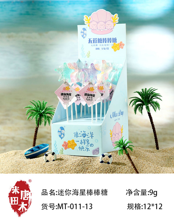 米唐田木迷你星星棒棒糖.jpg