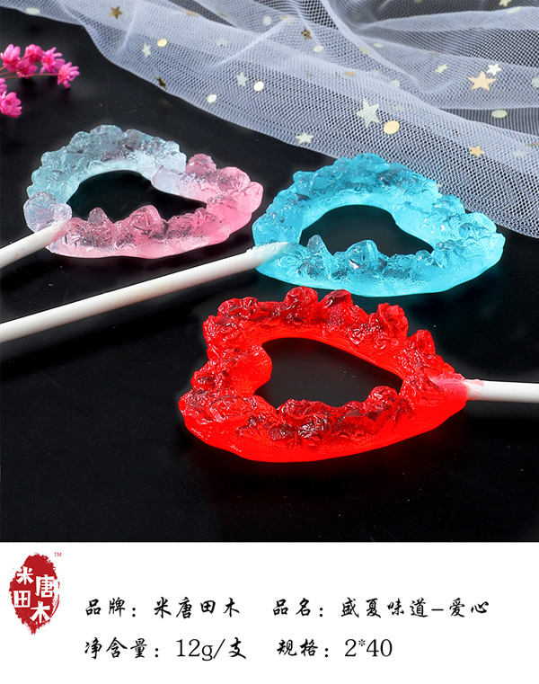 米唐田木盛夏味道-愛心棒棒糖6.jpg