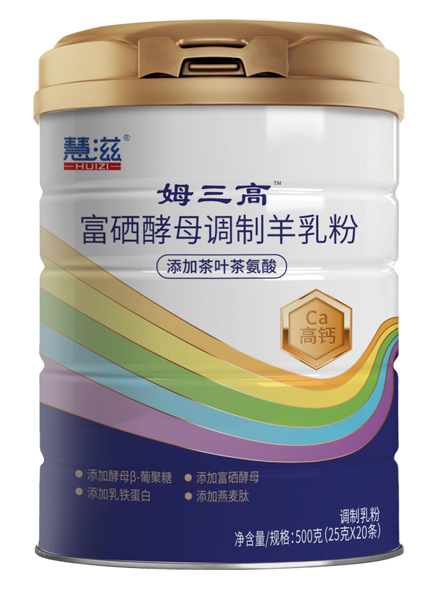 慧滋姆三高富硒酵母調制羊乳粉.jpg