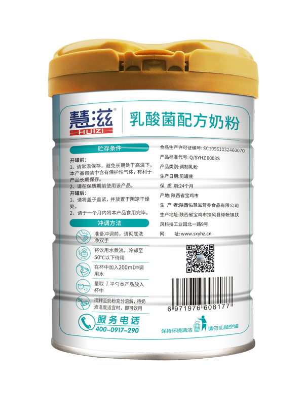 慧滋乳酸菌配方奶粉800克2.jpg