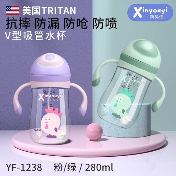 新優(yōu)怡美國TRITAN V型吸管水杯 280ml.jpg 新優(yōu)怡美國TRITAN V型吸管水杯 280ml.jpg