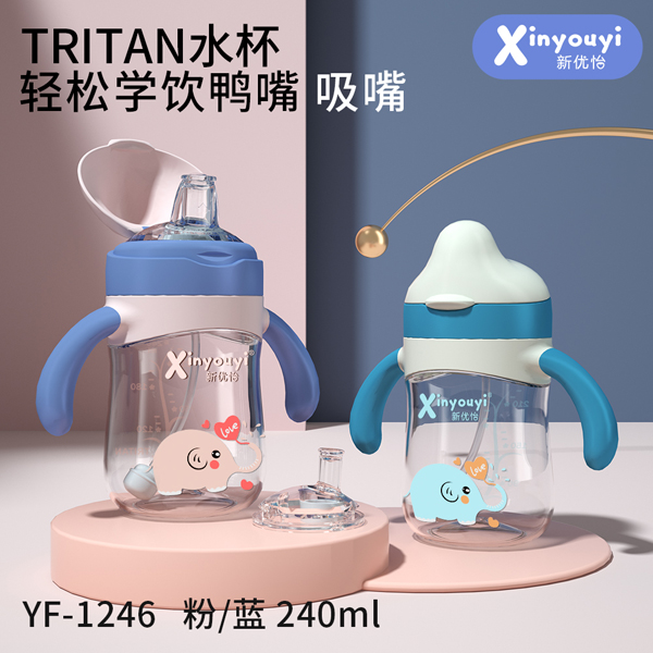 新優(yōu)怡TRITAN水杯 240ml.jpg 新優(yōu)怡TRITAN水杯 240ml.jpg