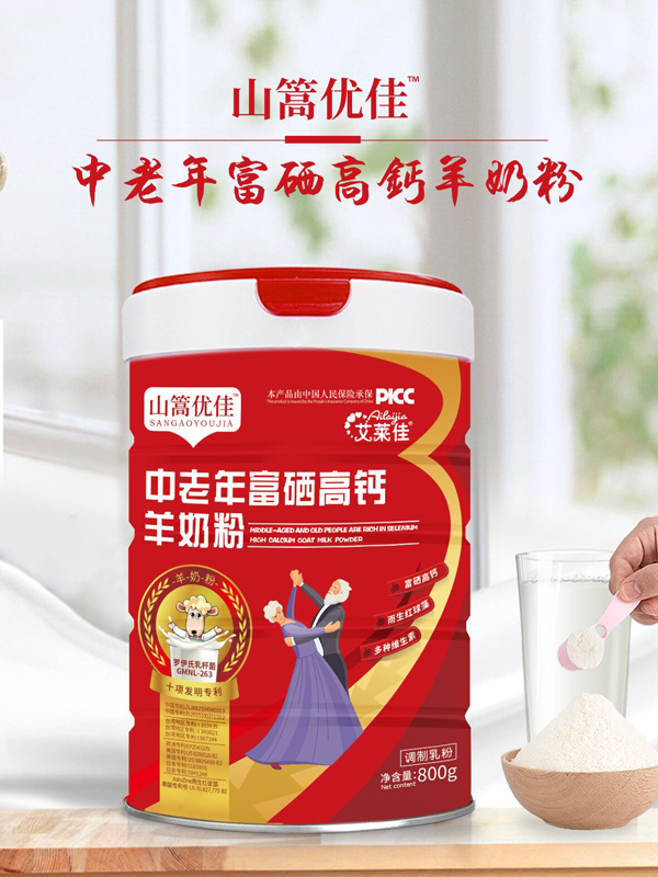 艾萊佳山篙優(yōu)佳中老年富硒高鈣羊奶粉.jpg 艾萊佳山篙優(yōu)佳中老年富硒高鈣羊奶粉.jpg