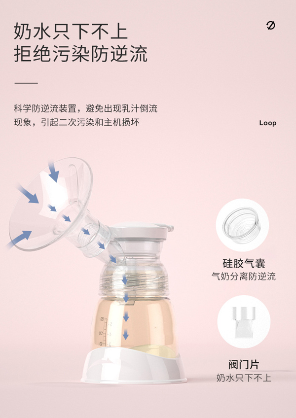 愛益寶靜音易握電動吸奶器_12.jpg