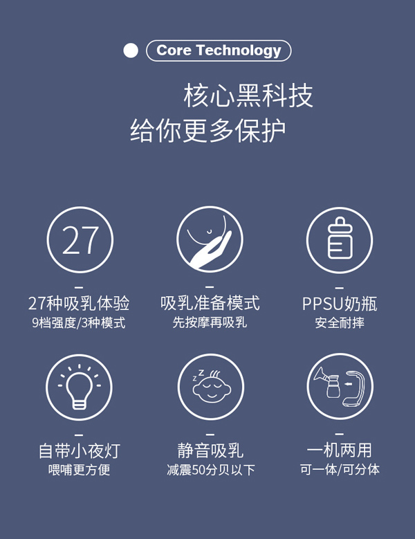 吸奶器_03.jpg