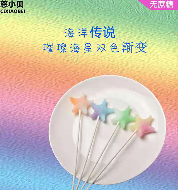 慈小貝愛(ài)牙棒棒糖2.jpg 慈小貝愛(ài)牙棒棒糖2.jpg