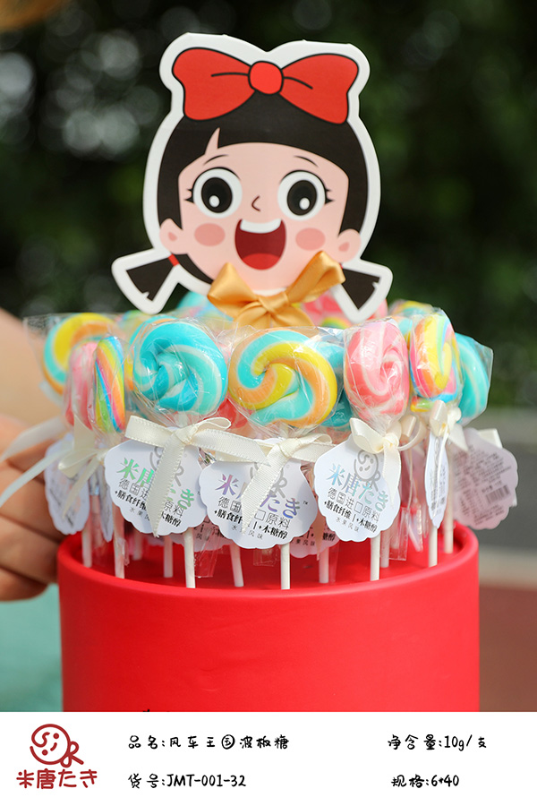 米唐たき風車王國波板糖5.jpg