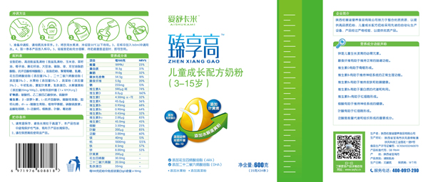 愛(ài)舒卡米臻享高兒童成長(zhǎng)配方奶粉1.jpg