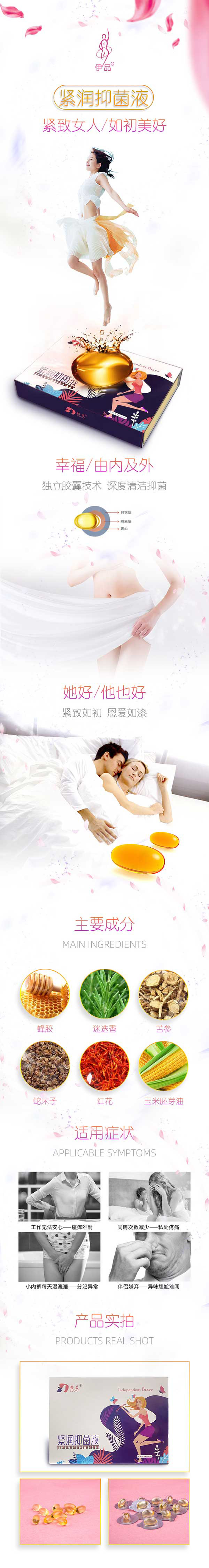 鎖艾緊潤(rùn)抑菌液詳情圖_01.jpg 鎖艾緊潤(rùn)抑菌液詳情圖_01.jpg