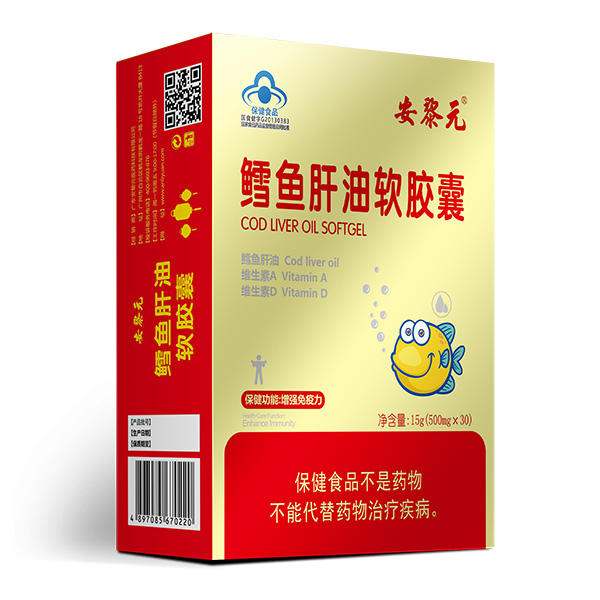 安黎元鱈魚肝油軟膠囊
