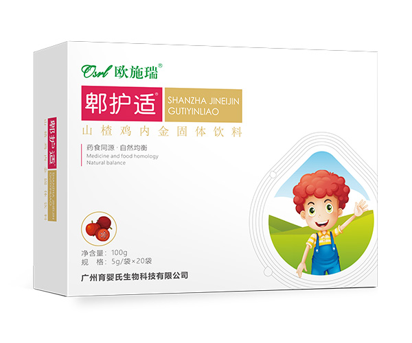 歐施瑞郫護適山楂雞內金固體飲料.jpg 歐施瑞郫護適山楂雞內金固體飲料.jpg