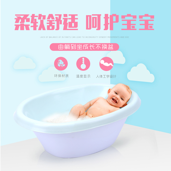 貝兒美兒迷你寶寶浴盆 白色1