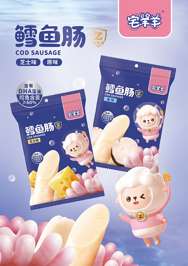 宅羊羊DHA藻油鱈魚腸90克袋裝.jpg 宅羊羊DHA藻油鱈魚腸90克袋裝.jpg