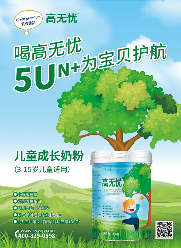 �I(y��ng)�B(y��ng)ȫ��Ʒ�|(zh��)��(y��u)���ߟo(w��)�n��ͯ���L(zh��ng)�̷ۻ���������