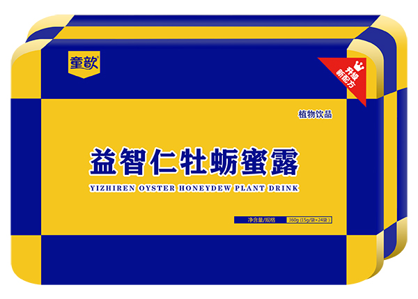 童歆益智仁牡蠣蜜露