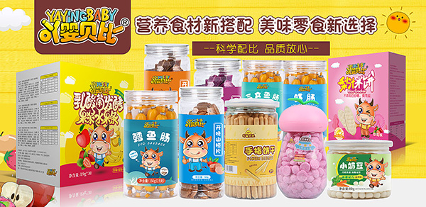 ߹��ؐ�ȋ�ͯС��ʳ��Ʒ��S���N�ۻ𱬣�����ӭ��(zh��n)2022��