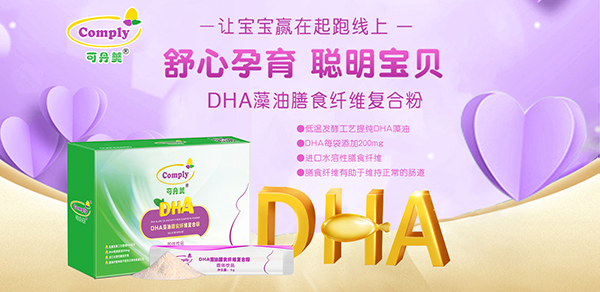 可丹美DHA藻油膳食纖維復合粉1.jpg 可丹美DHA藻油膳食纖維復合粉1.jpg