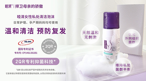 睦清女性私處清潔泡沫1.jpg 睦清女性私處清潔泡沫1.jpg
