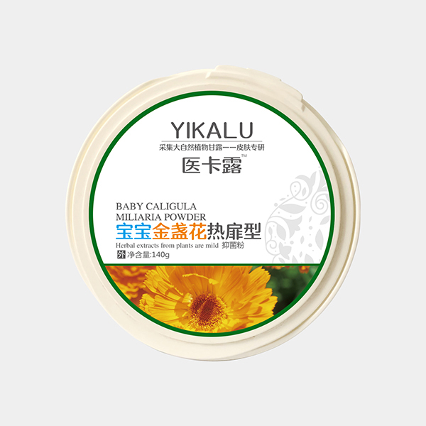 醫(yī)卡露寶寶金盞花熱扉型抑菌粉.jpg
