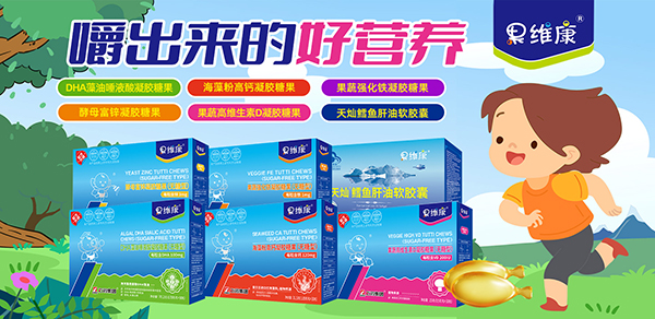 果維康凝膠糖果.jpg 果維康凝膠糖果.jpg