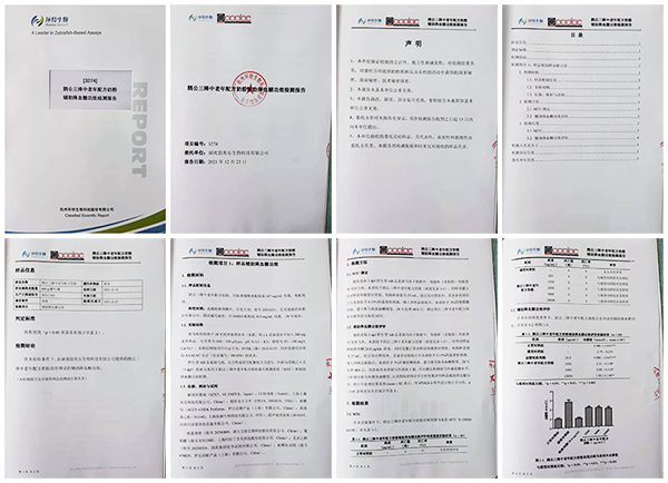 鵲公臻言鵲公三絳中老年配方奶粉檢測報告.jpg 鵲公臻言鵲公三絳中老年配方奶粉檢測報告.jpg