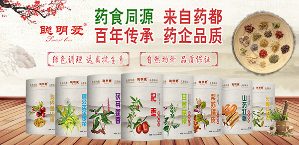 聰明愛(ài)藥食同源固體飲料.jpg 聰明愛(ài)藥食同源固體飲料.jpg