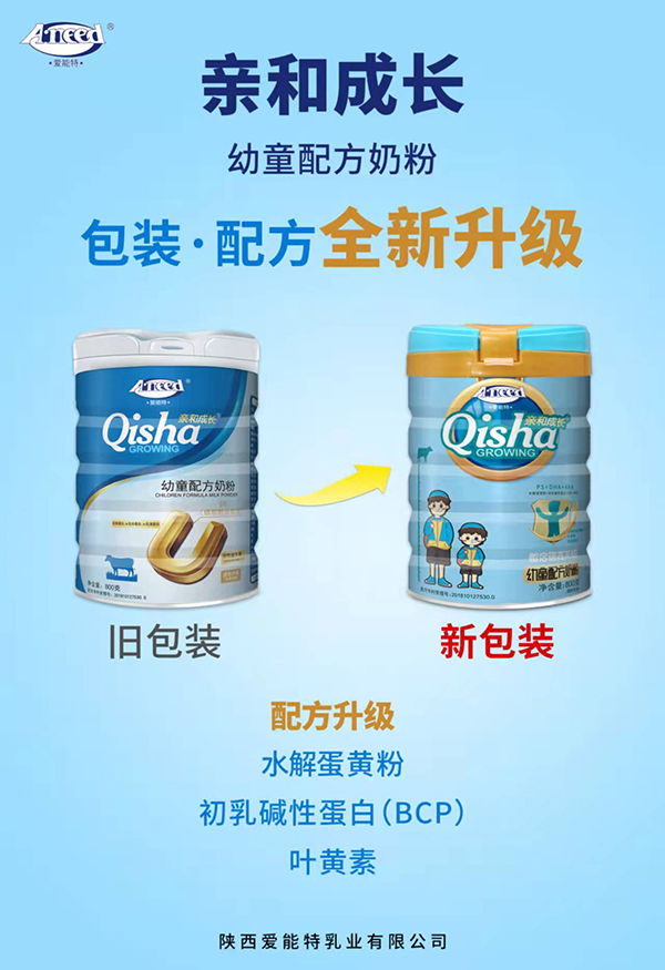 愛(ài)能特親和成長(zhǎng)幼童配方奶粉.jpg 愛(ài)能特親和成長(zhǎng)幼童配方奶粉.jpg