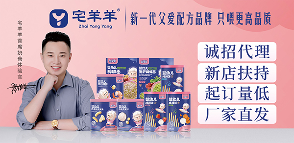 宅羊羊營養(yǎng)品.jpg 宅羊羊營養(yǎng)品.jpg