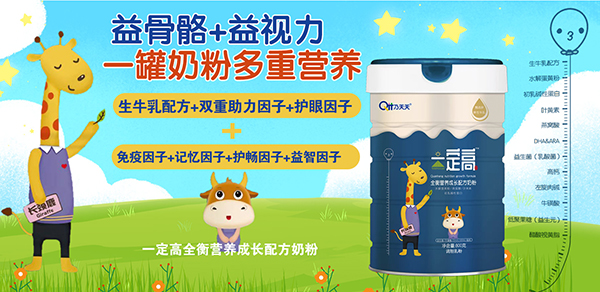 乃天天一定高全衡營養(yǎng)成長配方奶粉1.jpg 乃天天一定高全衡營養(yǎng)成長配方奶粉1.jpg