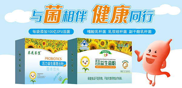 葵花葵堡益生菌.jpg 葵花葵堡益生菌.jpg