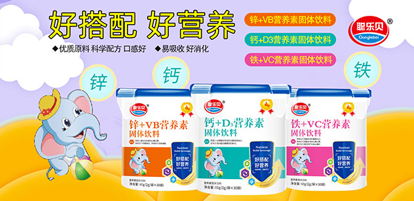 聰樂(lè)貝營(yíng)養(yǎng)素.jpg 聰樂(lè)貝營(yíng)養(yǎng)素.jpg