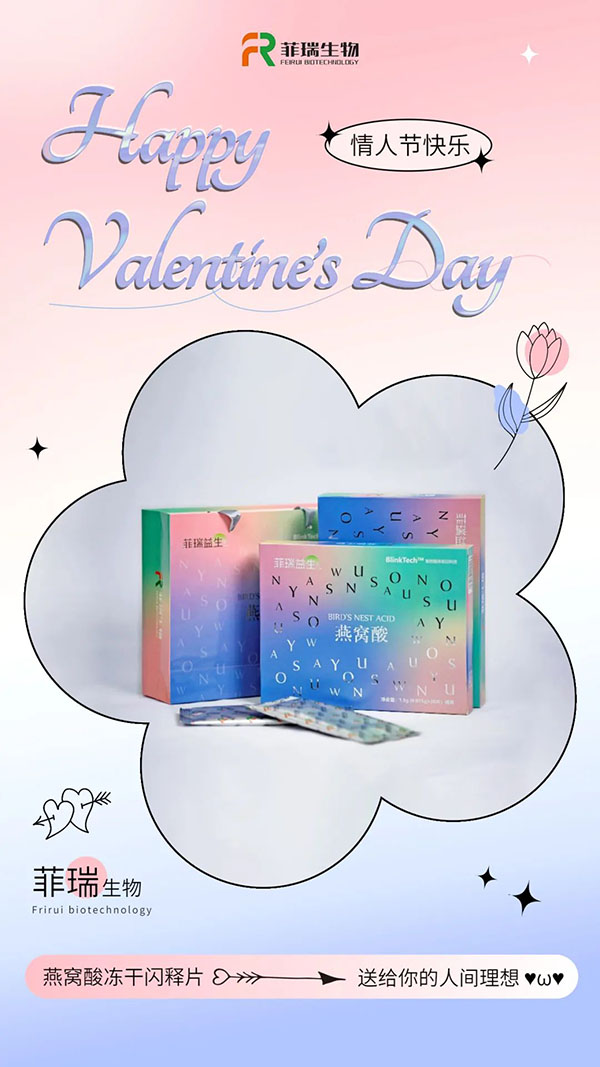 菲瑞益生燕窩酸凍干閃釋片.jpg 菲瑞益生燕窩酸凍干閃釋片.jpg