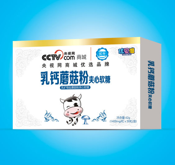 優(yōu)貝滋乳鈣蘑菇粉夾心軟糖白盒.jpg 優(yōu)貝滋乳鈣蘑菇粉夾心軟糖白盒.jpg