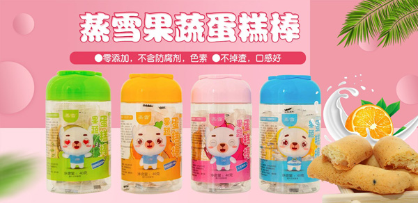 蛋糕棒系列.jpg 蛋糕棒系列.jpg