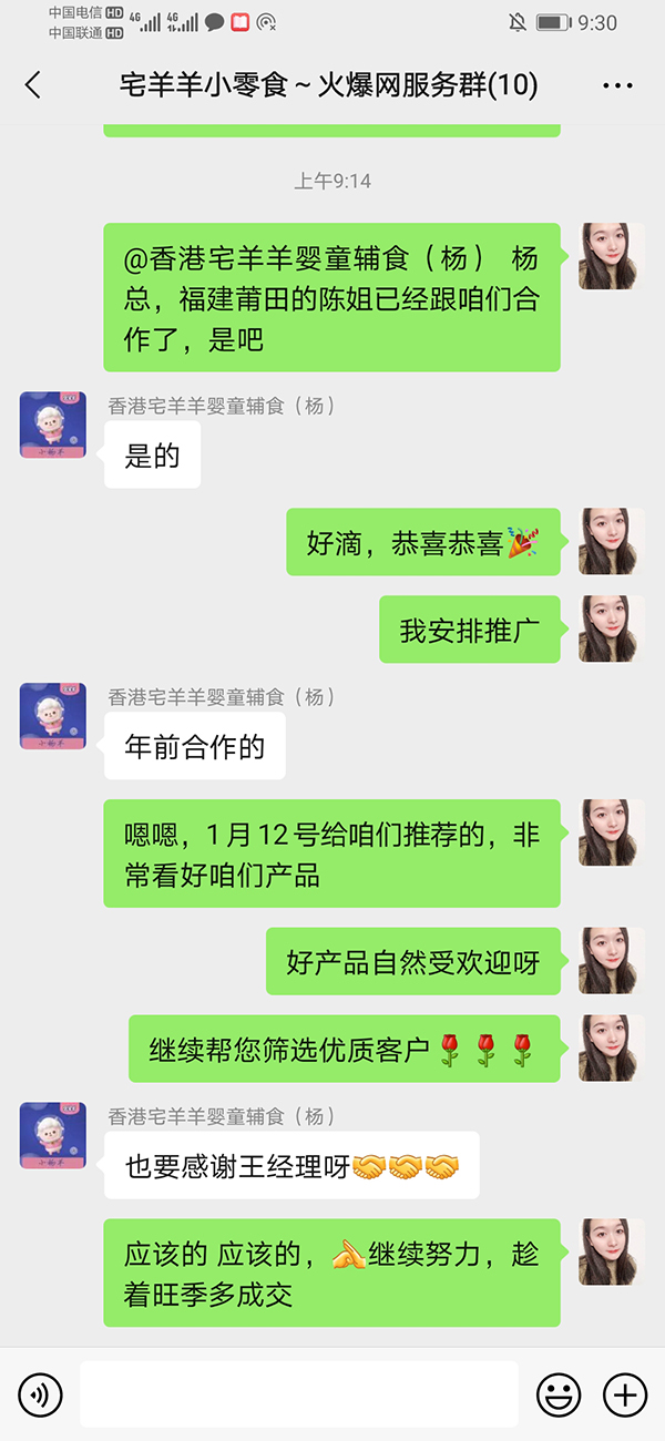 宅羊羊成交福建莆田陳姐.jpg 宅羊羊成交福建莆田陳姐.jpg