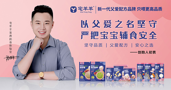 熱烈祝賀宅羊羊零輔食與福建莆田代理商達(dá)成合作1.jpg 熱烈祝賀宅羊羊零輔食與福建莆田代理商達(dá)成合作1.jpg