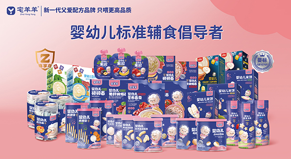 熱烈祝賀宅羊羊零輔食與福建莆田代理商達(dá)成合作2.jpg 熱烈祝賀宅羊羊零輔食與福建莆田代理商達(dá)成合作2.jpg