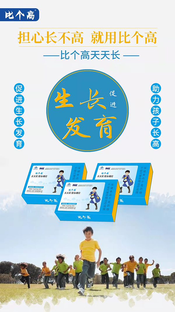 比個高天天長1.jpg 比個高天天長1.jpg