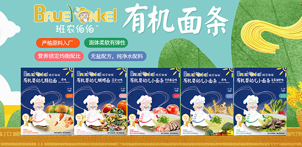 班農(nóng)伯伯有機面條.jpg 班農(nóng)伯伯有機面條.jpg