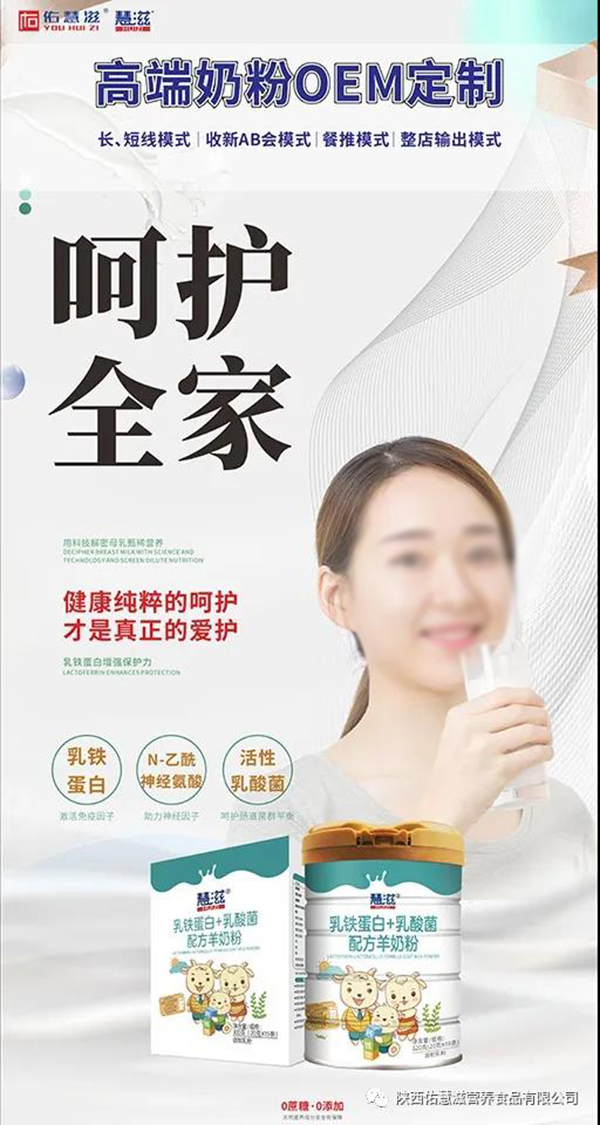 佑慧滋高端奶粉即將亮相第26屆博展會7.jpg 佑慧滋高端奶粉即將亮相第26屆博展會7.jpg