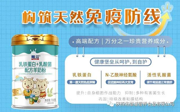 佑慧滋高端奶粉即將亮相第26屆博展會14.jpg 佑慧滋高端奶粉即將亮相第26屆博展會14.jpg