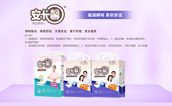 成人紙尿褲系列.jpg 成人紙尿褲系列.jpg